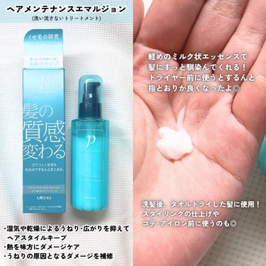 ヘアジュレ 175ml/プロカリテ/ヘアジェルを使ったクチコミ（3枚目）