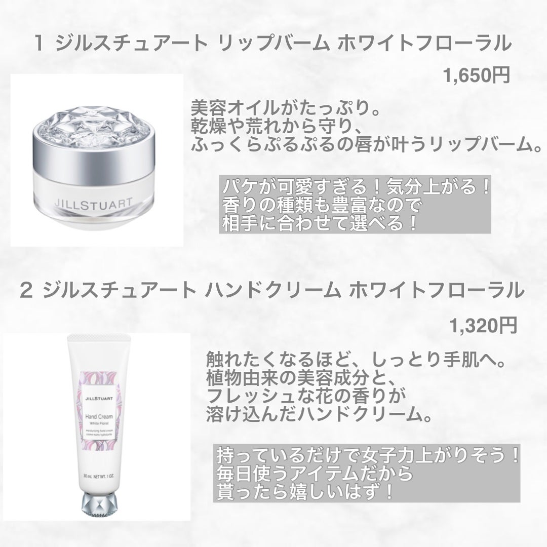 nuu@フォロバ on LIPS 「ちょい足しプレゼントにもオススメ👶🏻❤︎デパコス商品 予算44..」(2枚目)