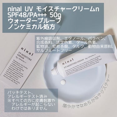 UVモイスチャークリーム n /ninal/日焼け止め・UVケアを使ったクチコミ（2枚目）