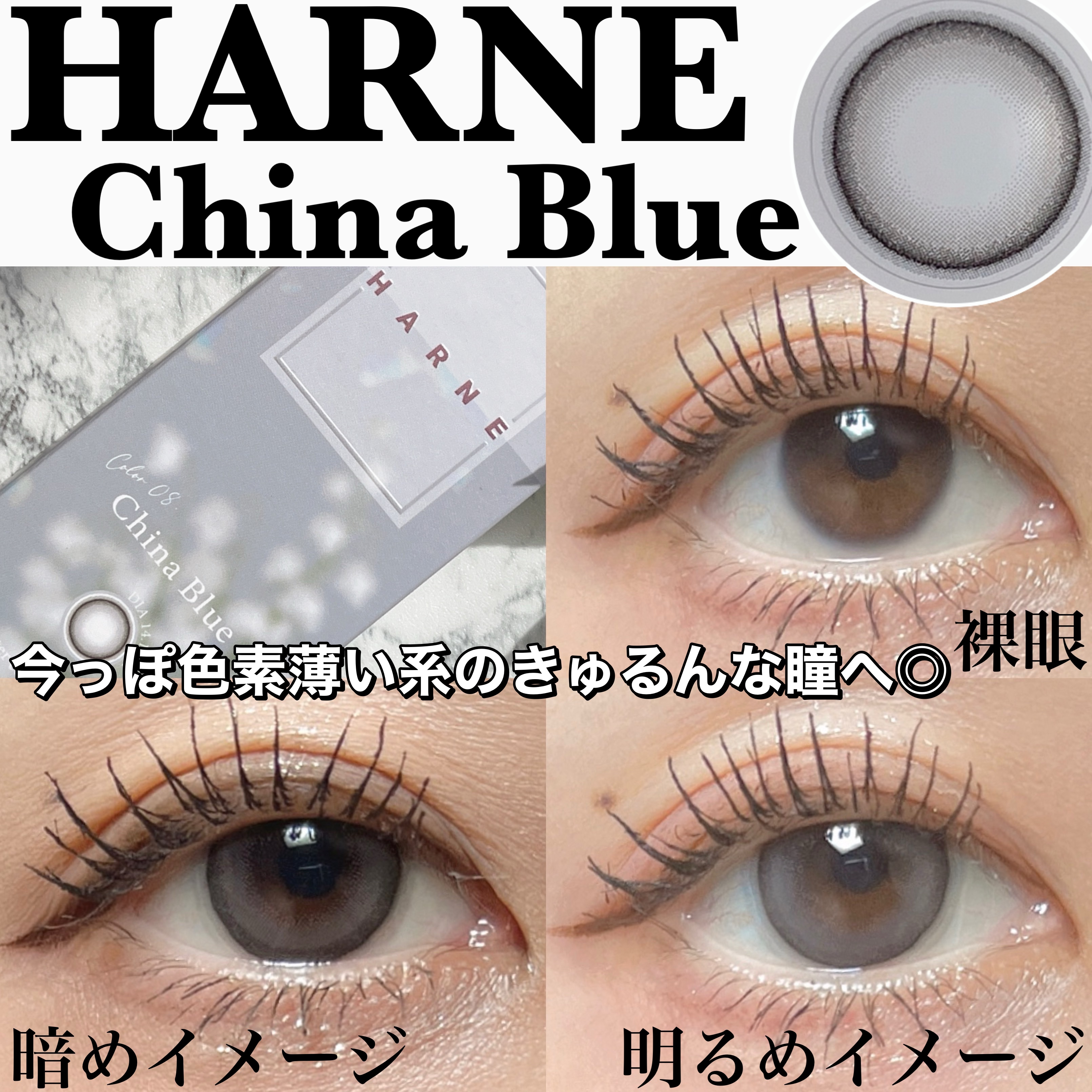 HARNE 1day/HARNE/ワンデー（１DAY）カラコンを使ったクチコミ（3枚目）