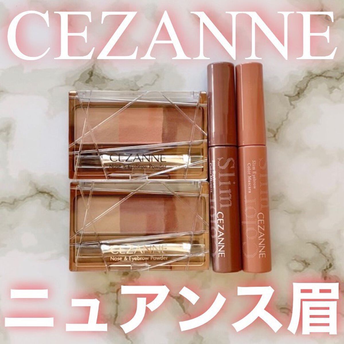 極細アイブロウマスカラ/CEZANNE/眉マスカラを使ったクチコミ（1枚目）