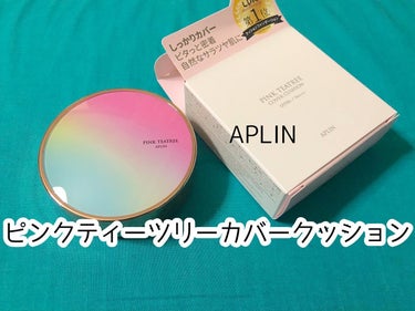 APLIN ピンクティーツリーカバークッションのクチコミ「アプリン様 @aplin_japan からの提供で
⁡
♥️ピンクティーツリーカバークッション.....」（1枚目）