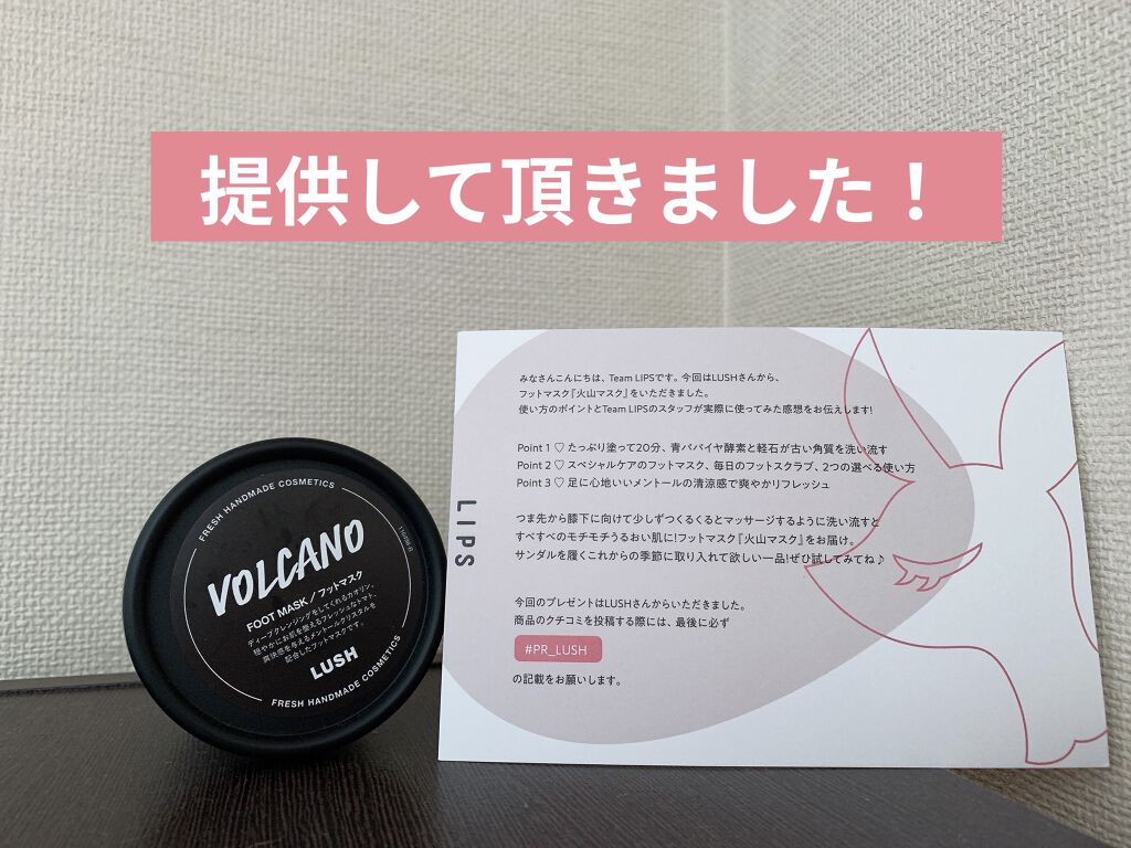 火山マスク/ラッシュ/レッグ・フットケアを使ったクチコミ（1枚目）