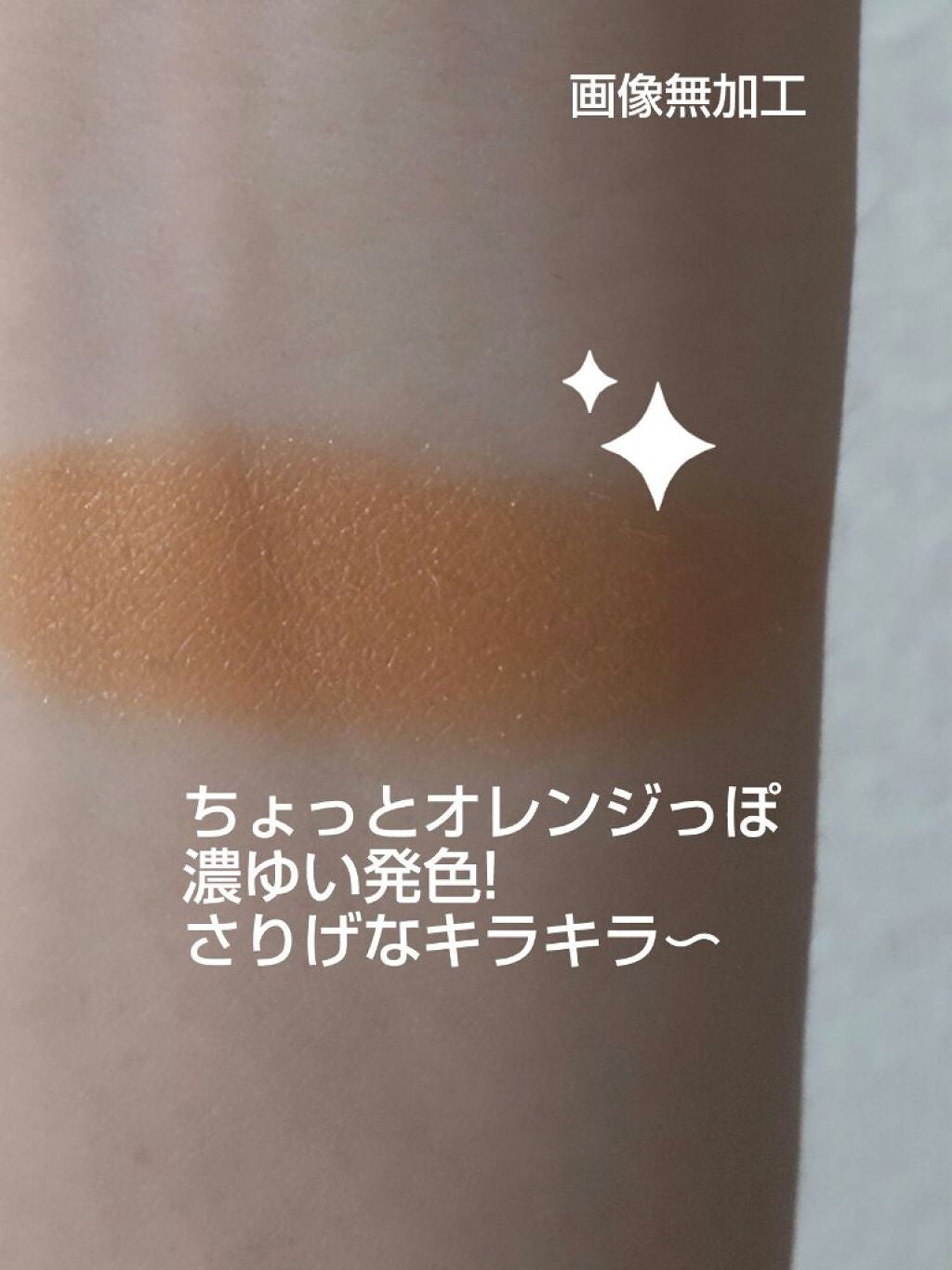 ケイト ザ アイカラー/KATE/単色アイシャドウを使ったクチコミ(2枚目)