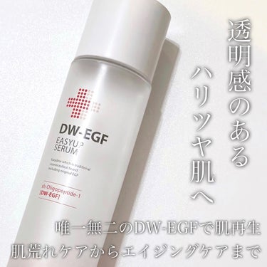 Easydew DW-EGFイージーアップセラムのクチコミ「“DW-EGF x CICA x シルクアミノ酸” 
--------------------.....」（1枚目）