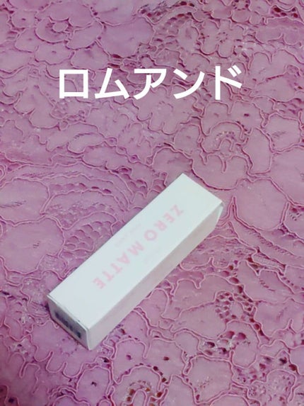 ゼロマットリップスティック/rom&nd/口紅を使ったクチコミ(1枚目)