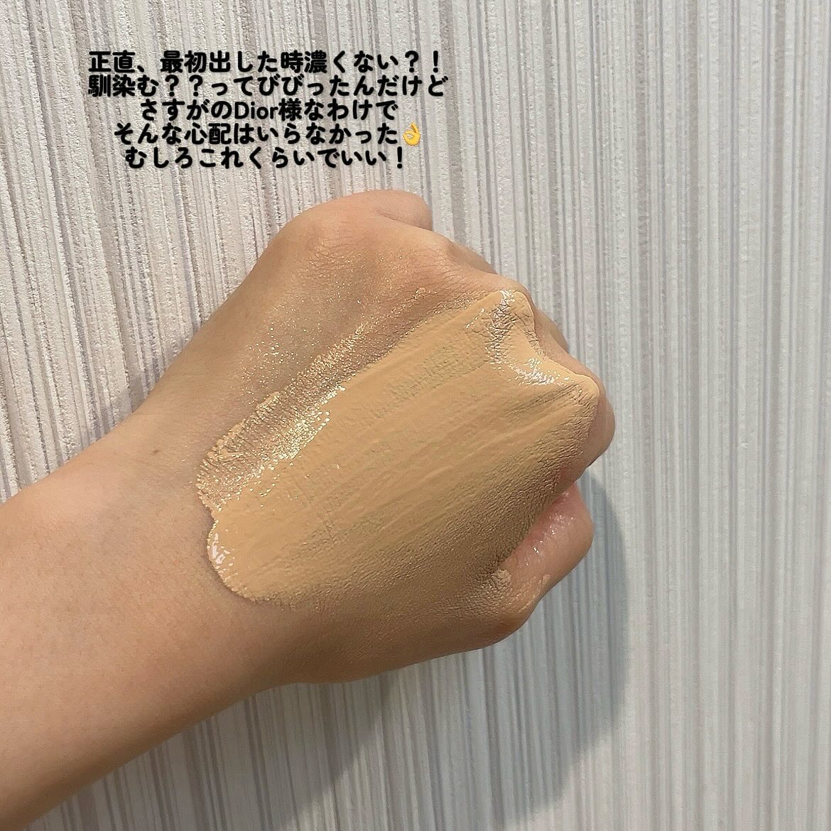 ディオールスキン フォーエヴァー フルイド グロウ/Dior/リキッドファンデーションを使ったクチコミ（2枚目）