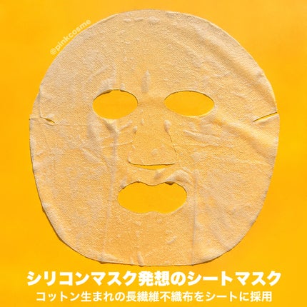 ダーマレーザー スーパーレチノール100マスク/クオリティファースト/シートマスク・パックを使ったクチコミ(4枚目)