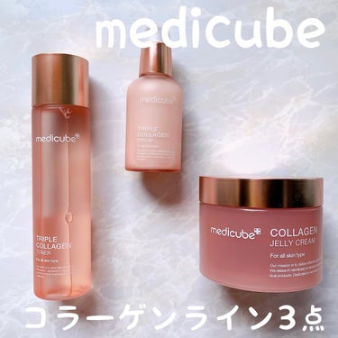 もち肌コラーゲンセラム3.0/MEDICUBE/美容液を使ったクチコミ（1枚目）