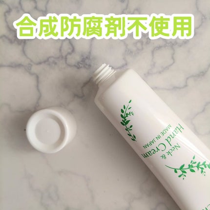 ネック&ハンドクリーム/Natura Check/ネック・デコルテケアを使ったクチコミ(2枚目)