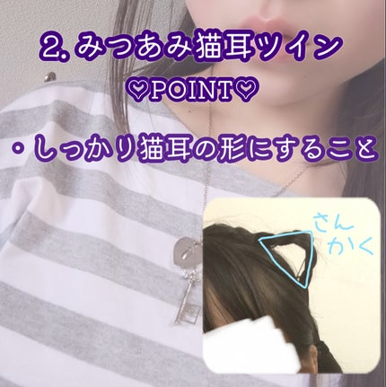 咲 來 ( さく ) on LIPS 「さくですー本日は!ハロウィンに使える(?)猫耳ヘアアレ2選です..」(8枚目)