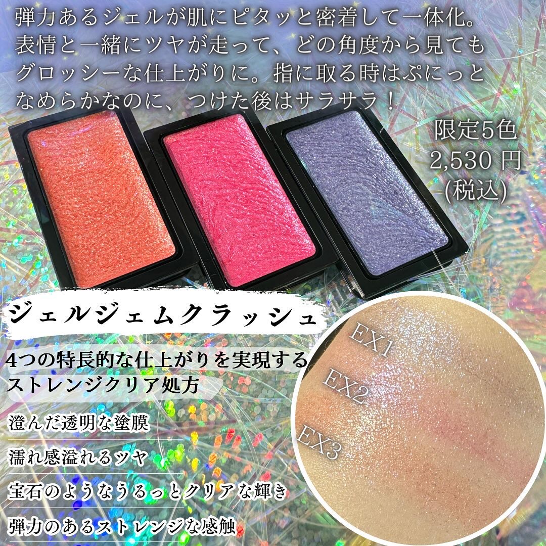 新品　カネボウ　ジェルジェムクラッシュ　アイシャドウ　フェイスカラー 2024年春新作ジェル・クリームアイシャドウ】カネボウ ジェルジェム