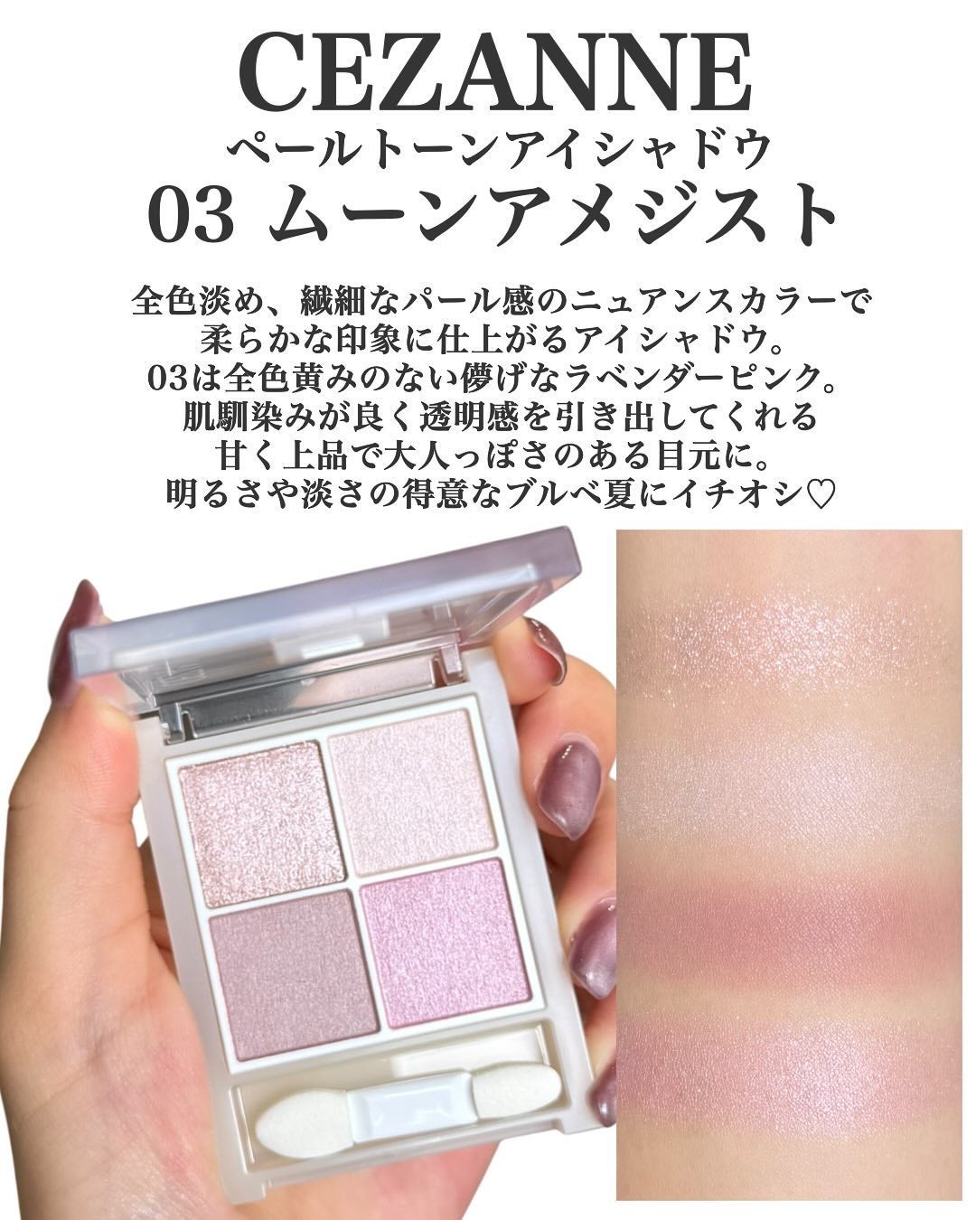 ペールトーンアイシャドウ/CEZANNE/アイシャドウを使ったクチコミ(2枚目)