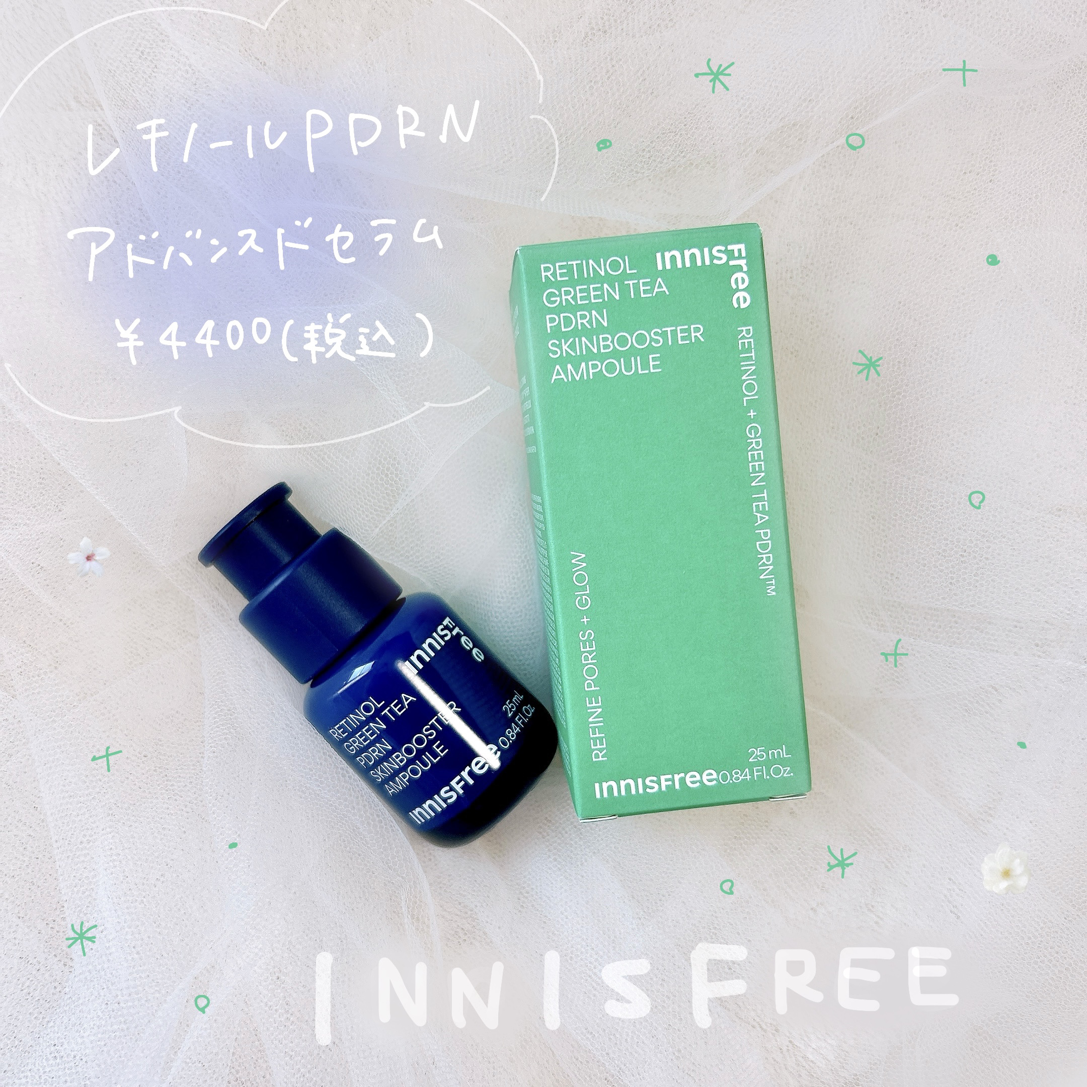 レチノール PDRN アドバンスド セラム/innisfree/美容液を使ったクチコミ（1枚目）