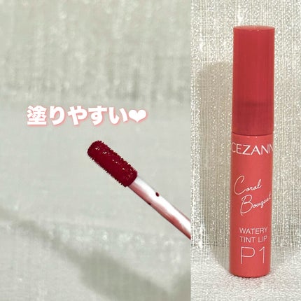 ウォータリーティントリップ/CEZANNE/リップティントを使ったクチコミ(4枚目)