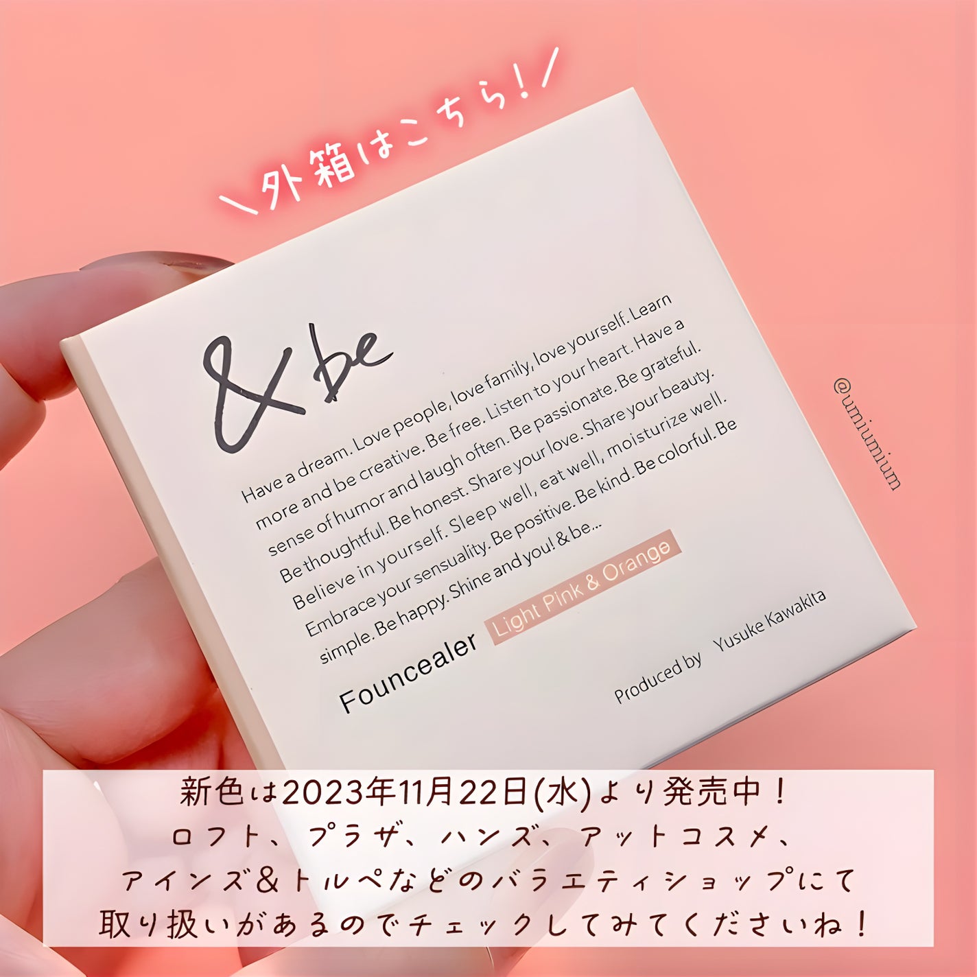 &be ファンシーラー/&be/パレットコンシーラーを使ったクチコミ(7枚目)