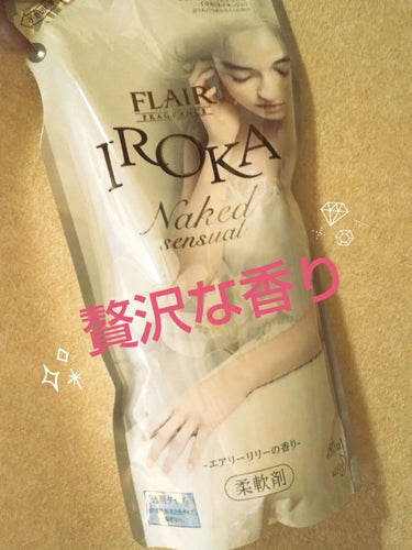 IROKA フレア フレグランス IROKA エアリーのクチコミ「
ご紹介する商品はこちらです。




『IROKA  フレア フレグランス』




エアリ.....」（1枚目）