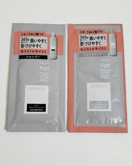 くせ・うねりメンテナンスシャンプー&トリートメント(モイスト&モイスト)/エッセンシャル flat/シャンプー・コンディショナーを使ったクチコミ(5枚目)