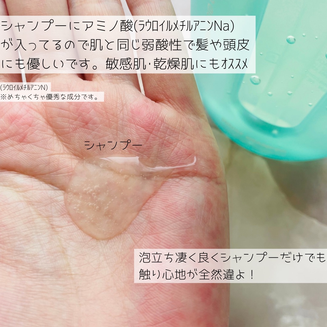 ワン アミノレスキューモイストシャンプー/トリートメント/アミノレスキュー/市販シャンプーを使ったクチコミ（3枚目）