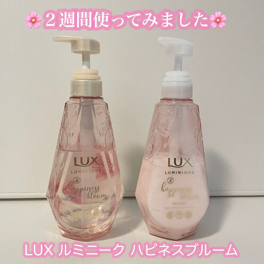 ルミニーク ハピネスブルーム シャンプー／トリートメント/LUX/市販シャンプーを使ったクチコミ（1枚目）