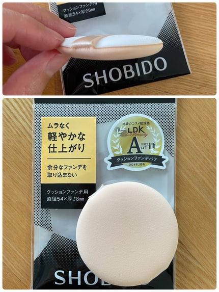 クッションファンデパフ/SHOBIDO/パフ・スポンジを使ったクチコミ(2枚目)