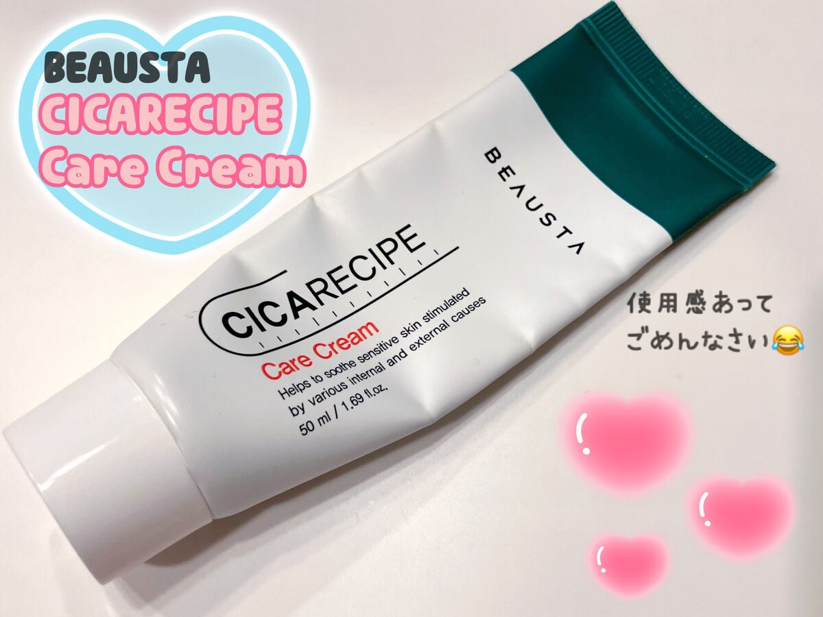 CICA ケアクリーム/BEAUSTA/フェイスクリームを使ったクチコミ(1枚目)