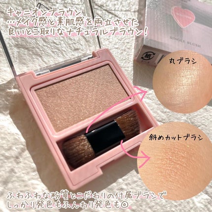 フーミー シングルブラッシュ/WHOMEE/パウダーチークを使ったクチコミ(2枚目)