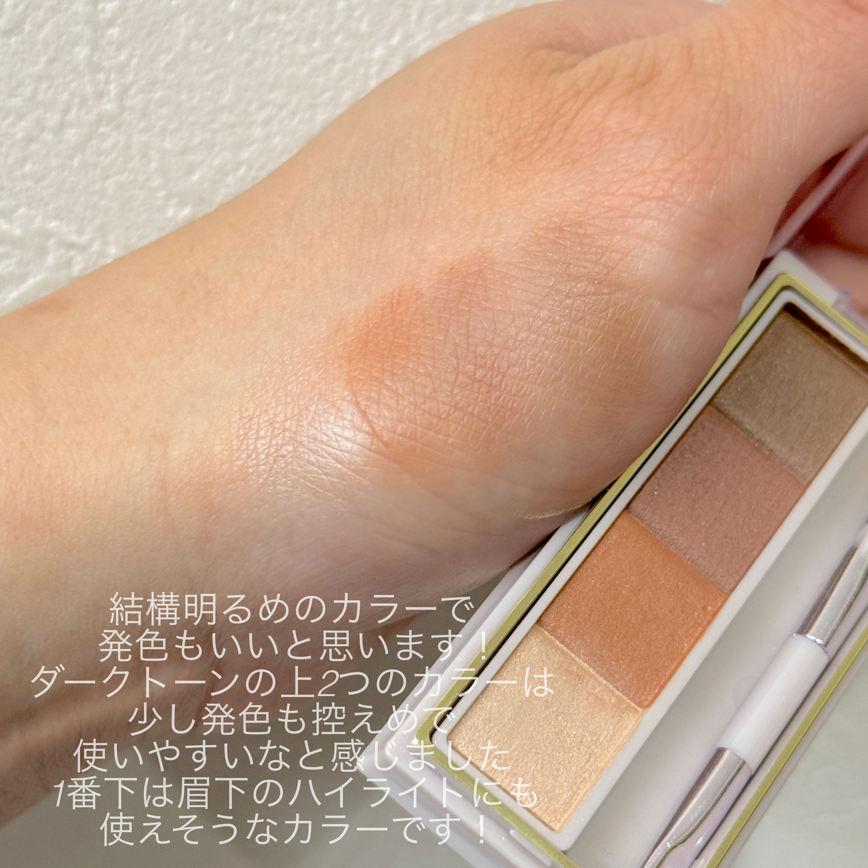カラーエディットパウダーブロウ EP01 スプリングモカ/excel/パウダーアイブロウを使ったクチコミ（3枚目）