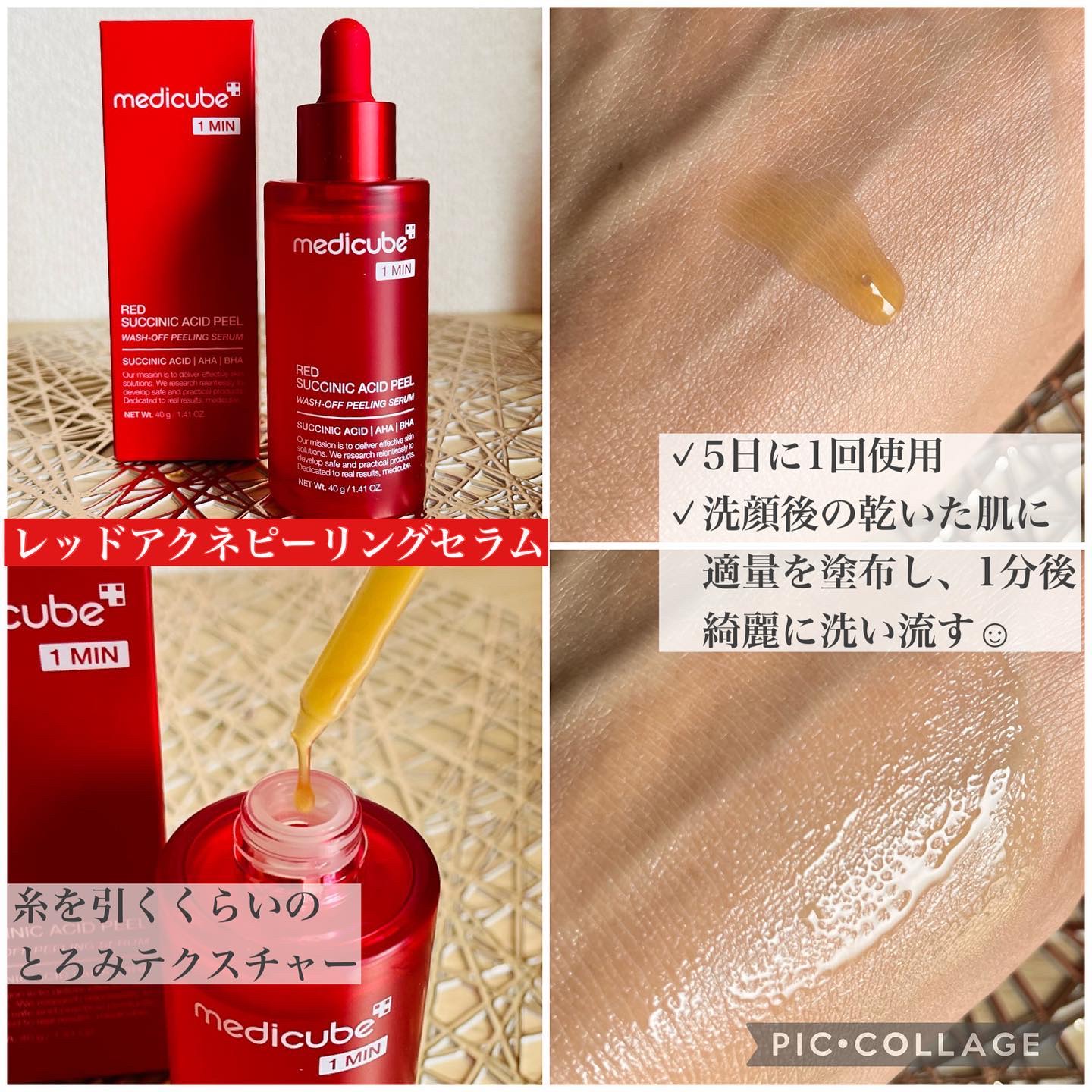 レッドアクネピーリングセラム/MEDICUBE/美容液を使ったクチコミ（2枚目）