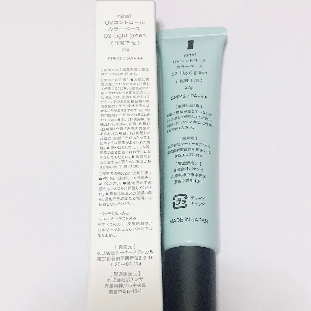 ninal UVコントロールカラーベース/ninal/化粧下地を使ったクチコミ(5枚目)