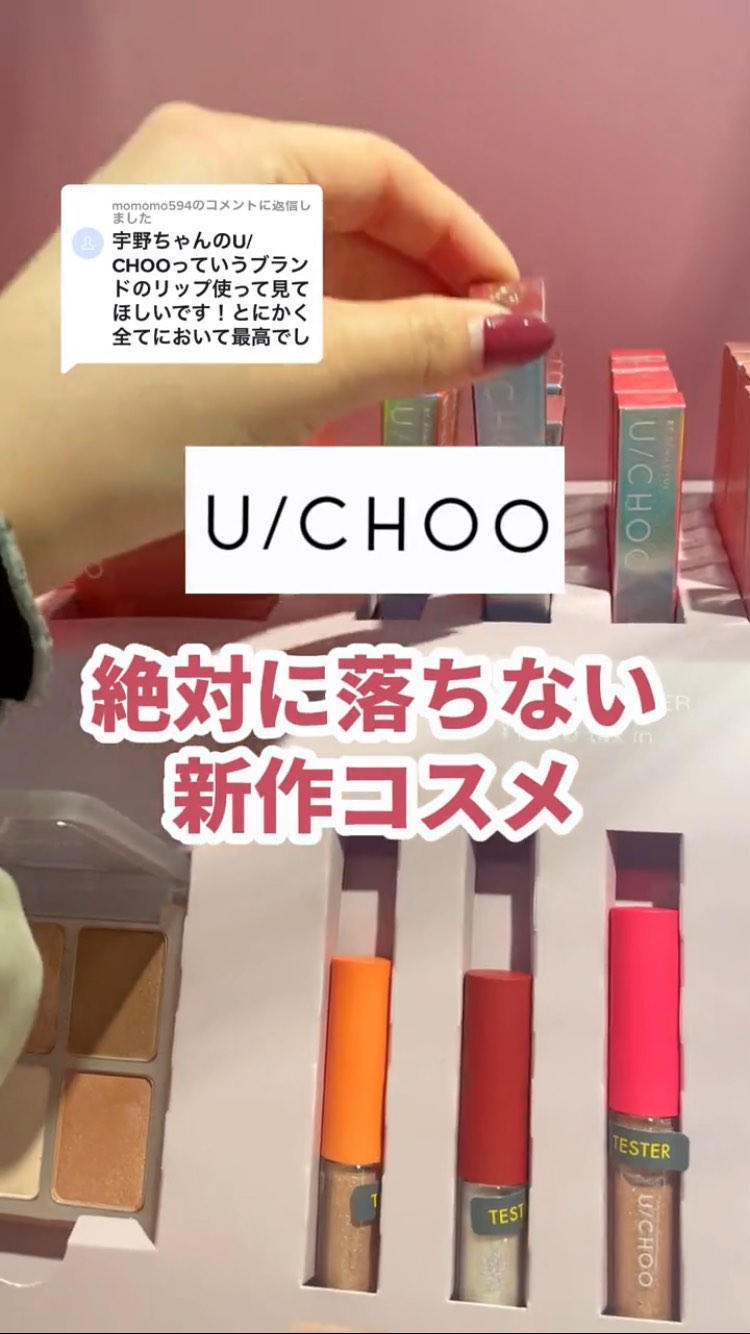  ワオ アイ グリッター/U/CHOO/グリッターの人気ショート動画