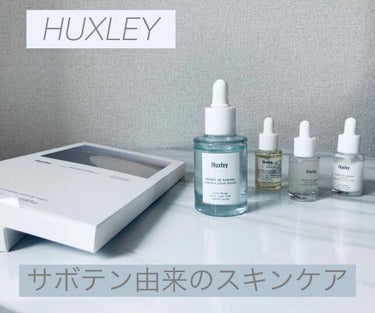 オイルエッセンス； エッセンスライク オイルライク/Huxley/美容液を使ったクチコミ（1枚目）