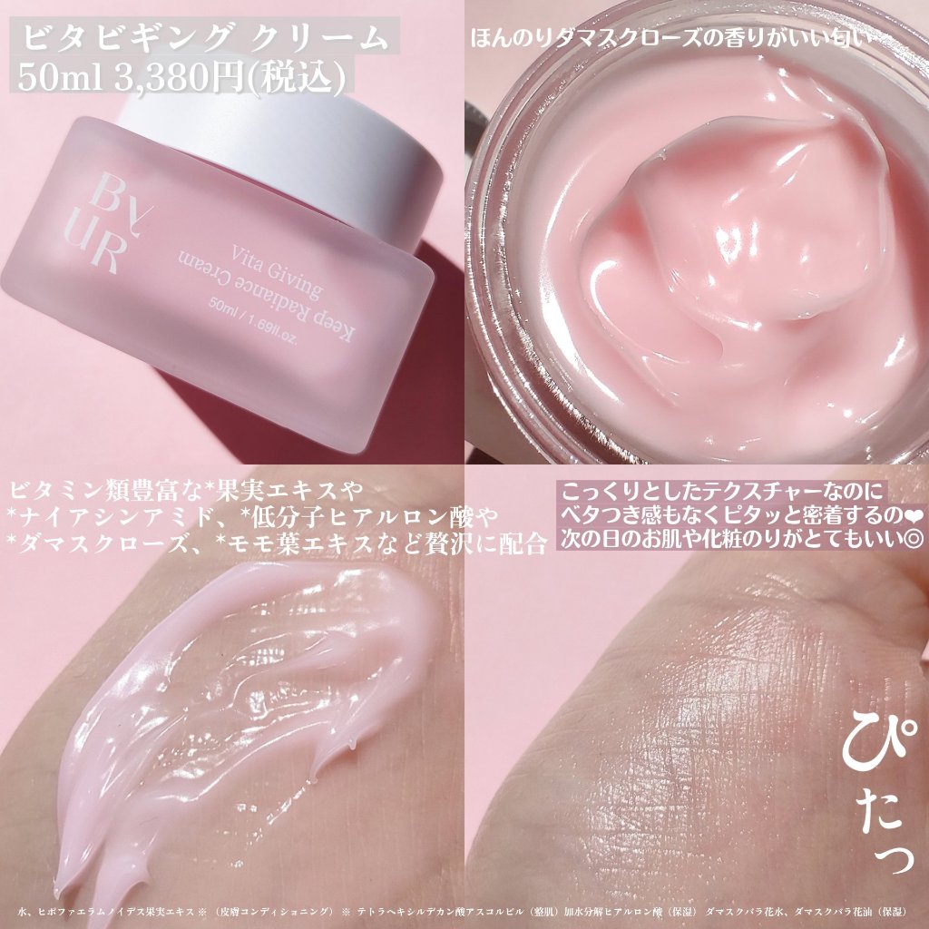 ビタギビング セラム/ByUR/美容液を使ったクチコミ（2枚目）