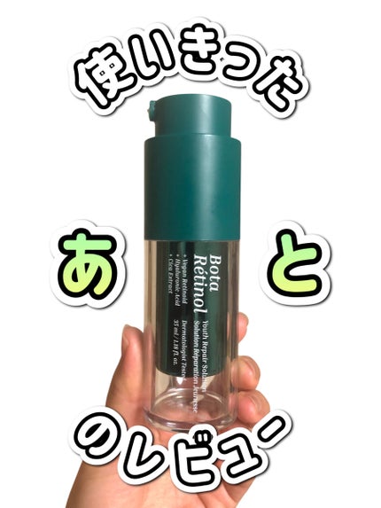 ボタレチノールユースリペアソリューションセット/ENPRANI(韓国)/美容液を使ったクチコミ(1枚目)