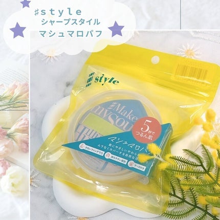 マシュマロパフ/シャープスタイル/パフ・スポンジを使ったクチコミ(2枚目)