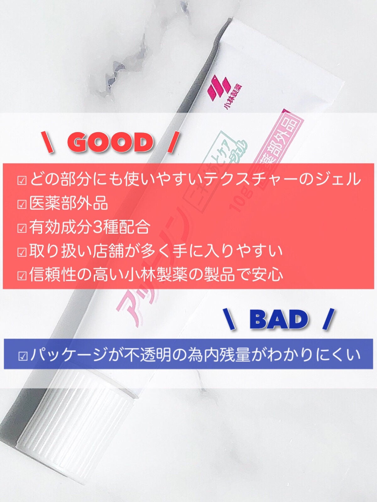 ニキビあとケアジェル/アットノン/その他スキンケアを使ったクチコミ(6枚目)