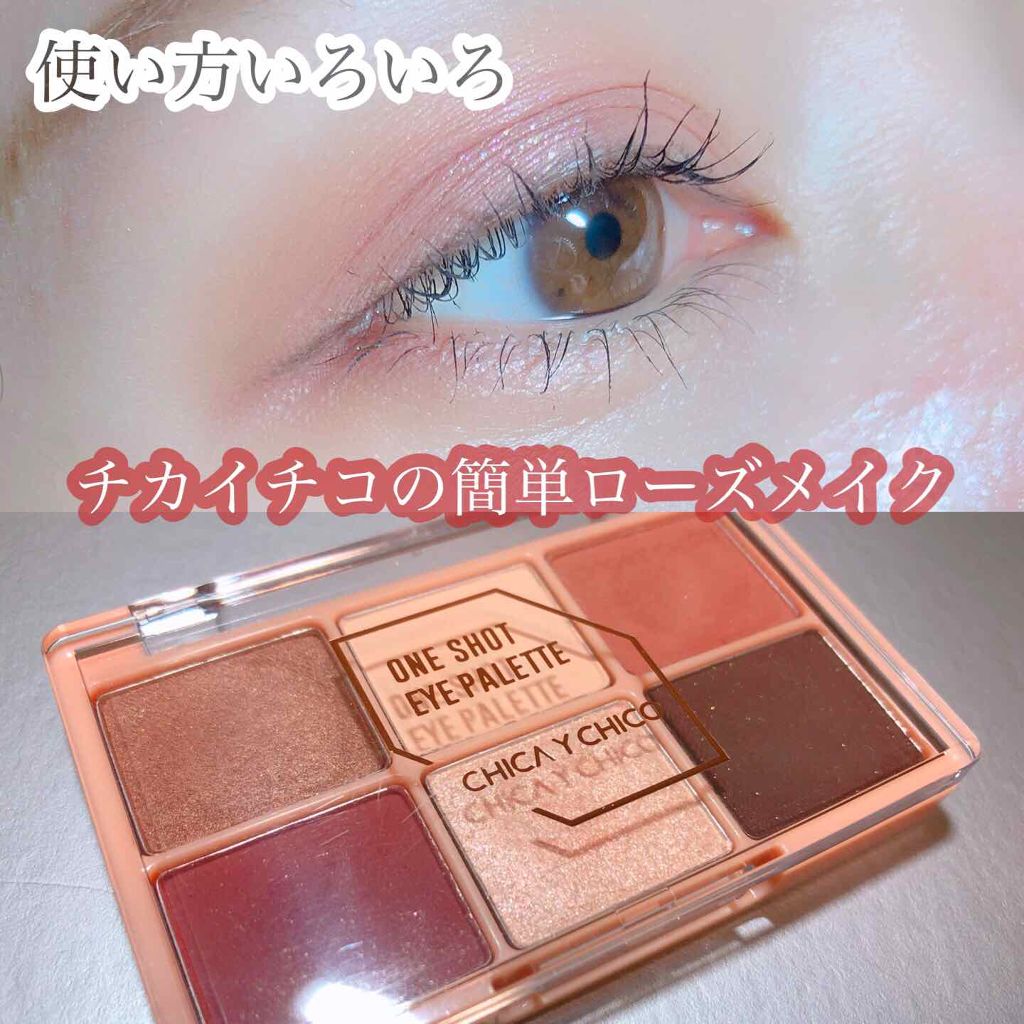 ワンショットアイパレット 02＃night drink/CHICAY CHICO/アイシャドウパレットを使ったクチコミ（1枚目）