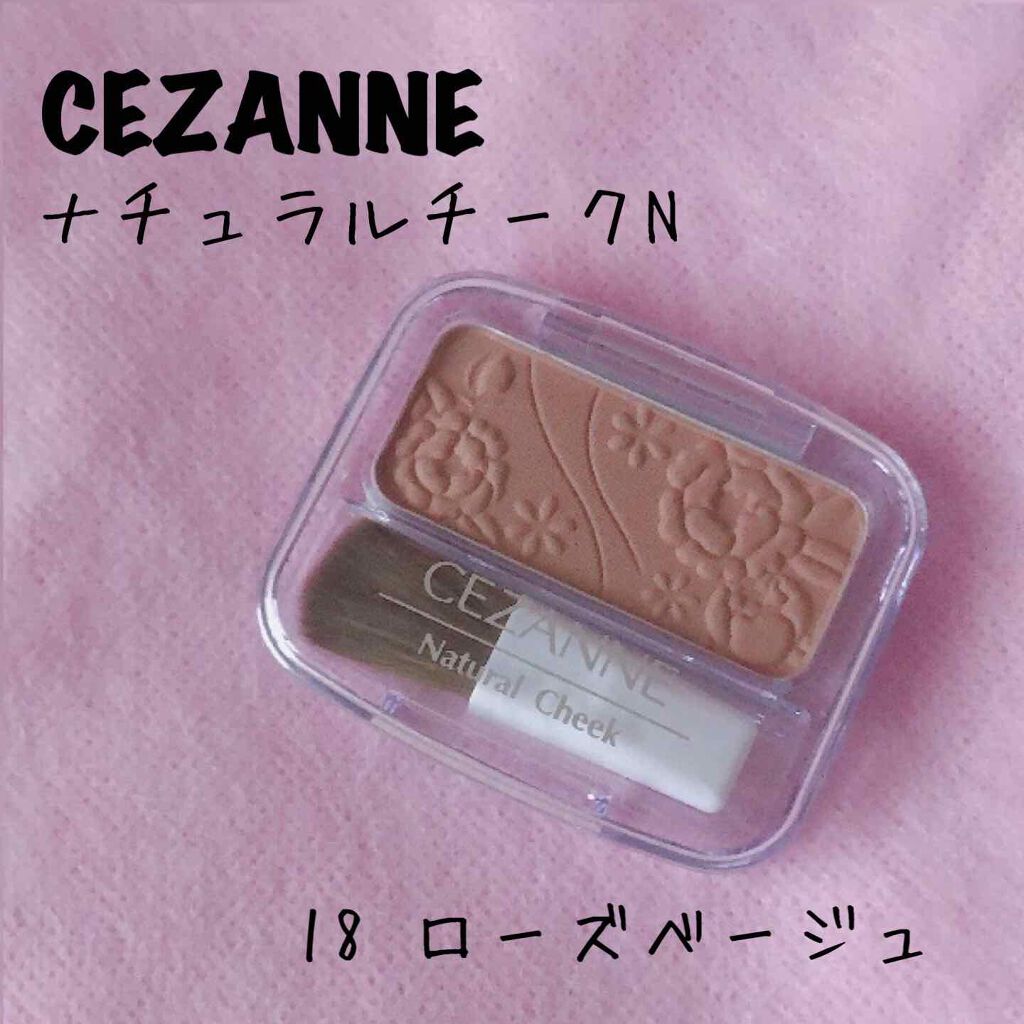 ナチュラル チークN/CEZANNE/パウダーチークを使ったクチコミ（1枚目）