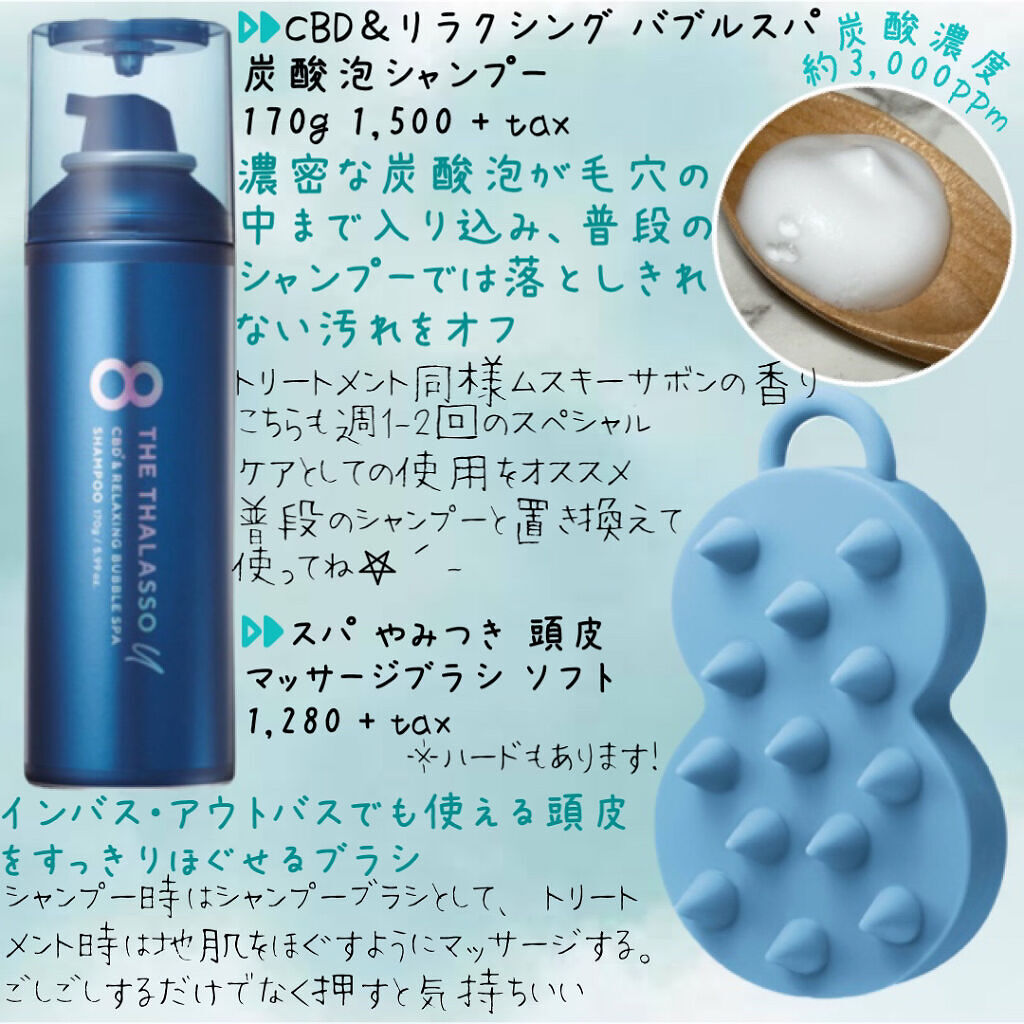 エイトザタラソ ユー CBD＆カーミング エクストラスリーク 集中ヘアマスク/エイトザタラソ/ヘアマスク・ヘアパックを使ったクチコミ（3枚目）