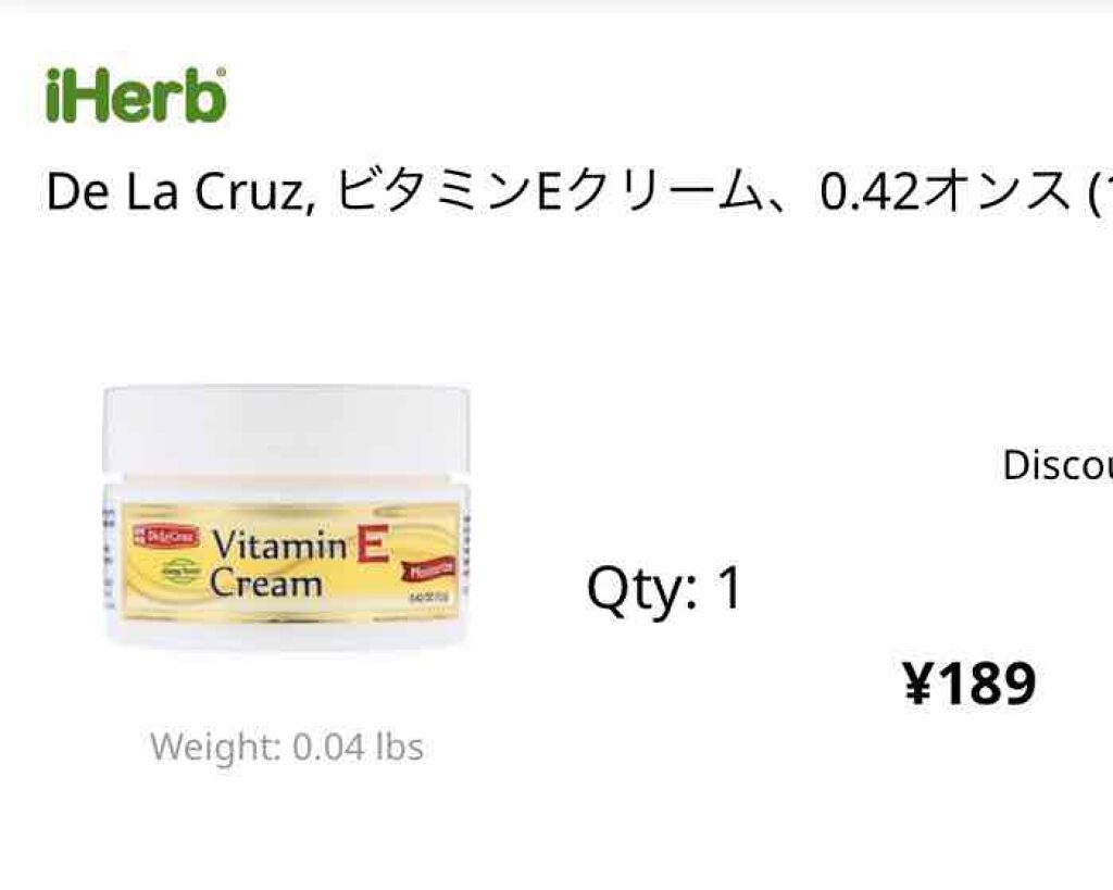 ビタミンEクリーム/De La Cruz/フェイスクリームを使ったクチコミ（2枚目）