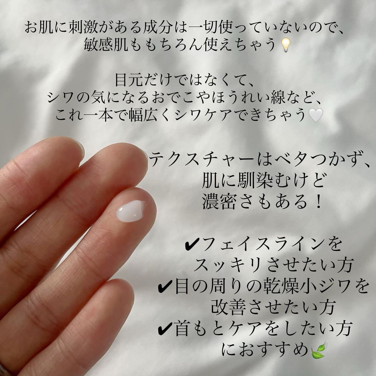 ベラコントゥアーフォーミングクリーム/ANACIS/フェイスクリームを使ったクチコミ（2枚目）