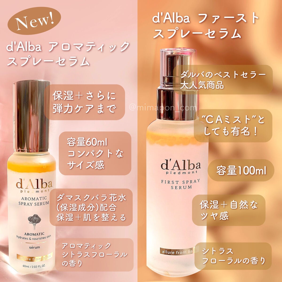 ダルバ ホワイトトリュフファーストスプレーセラム/ダルバ/ミスト状化粧水を使ったクチコミ(2枚目)