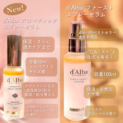 ダルバ ホワイトトリュフファーストスプレーセラム/ダルバ/ミスト状化粧水を使ったクチコミ(2枚目)