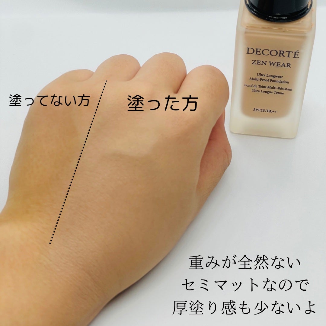ゼン ウェア フルイド/DECORTÉ/リキッドファンデーションを使ったクチコミ(3枚目)
