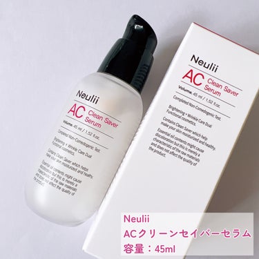 AC クリーンセイバークリーム/Neulii/フェイスクリームを使ったクチコミ（2枚目）