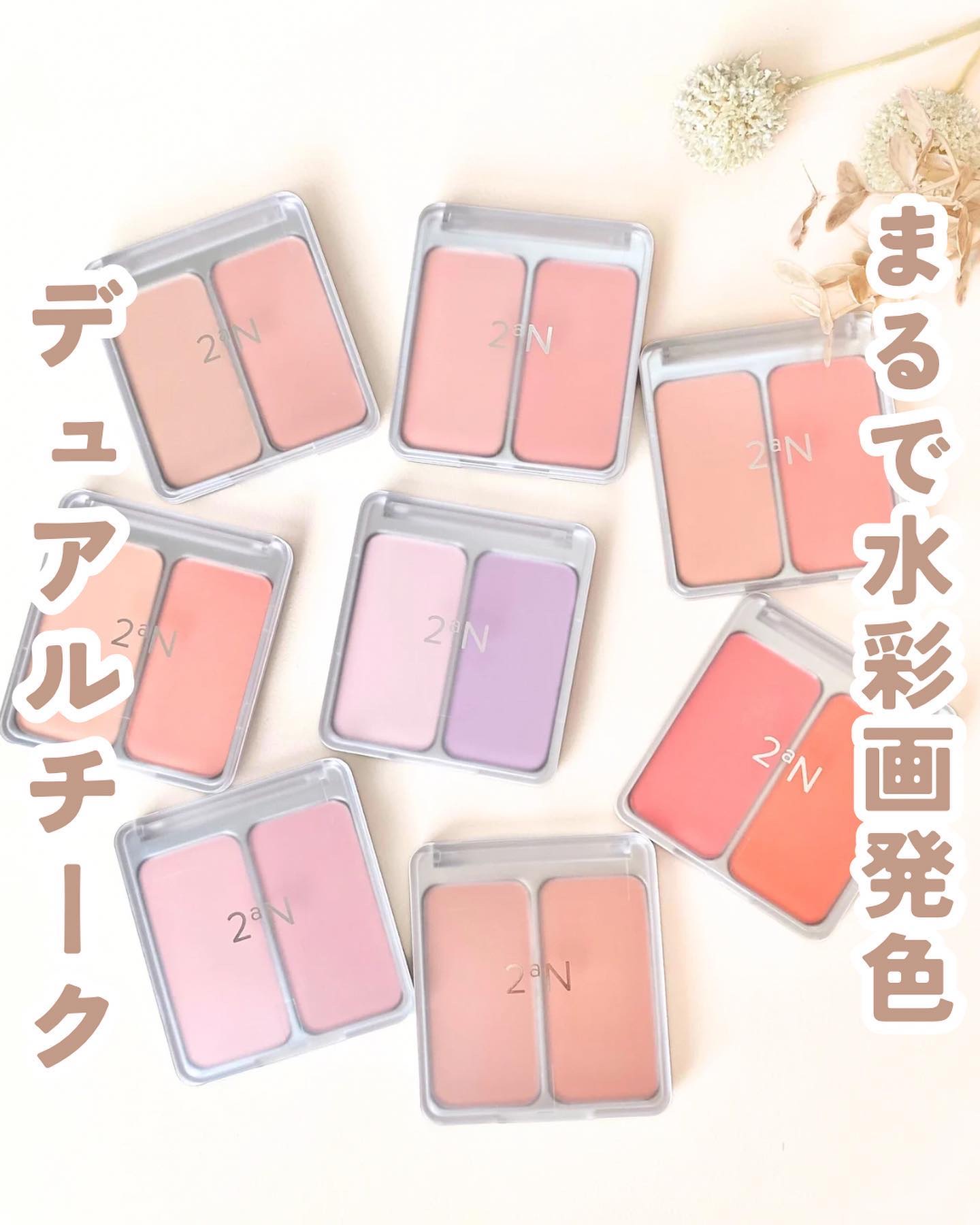 デュアルチーク/2aN/パウダーチークを使ったクチコミ（1枚目）