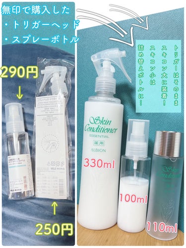 スプレーヘッド・トリガータイプ 化粧水用/無印良品/その他化粧小物を使ったクチコミ（2枚目）