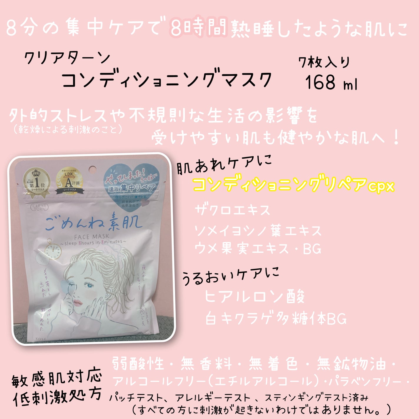 ごめんね素肌マスク/クリアターン/シートマスク・パックを使ったクチコミ(2枚目)