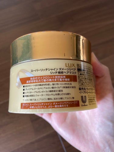 スーパーリッチシャイン ダメージリペア リッチ補修ヘアマスク/LUX/洗い流すヘアトリートメントを使ったクチコミ（3枚目）