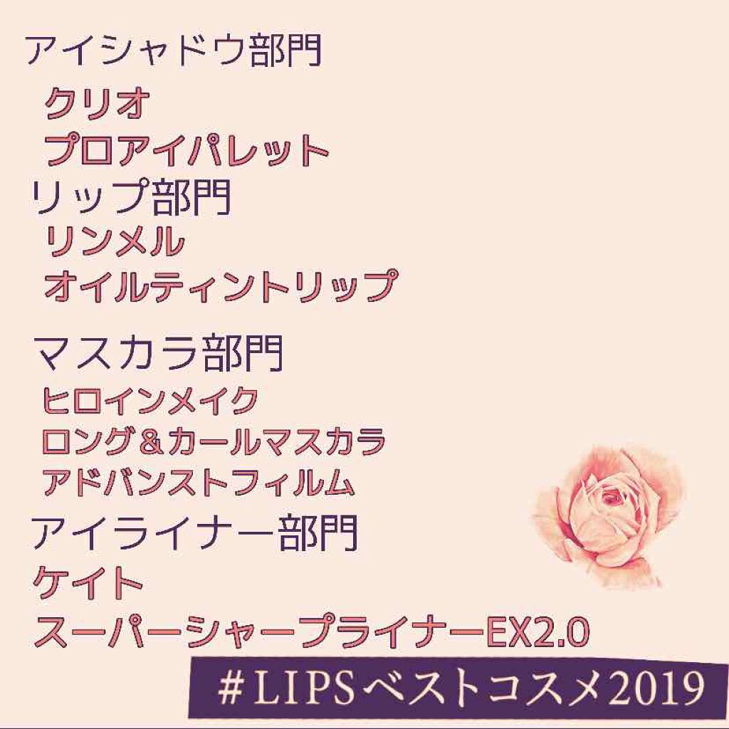 プロ アイ パレット/CLIO/アイシャドウパレットを使ったクチコミ（1枚目）